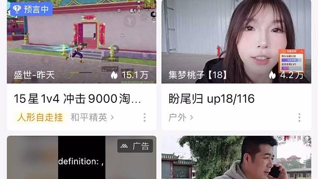 虎牙
