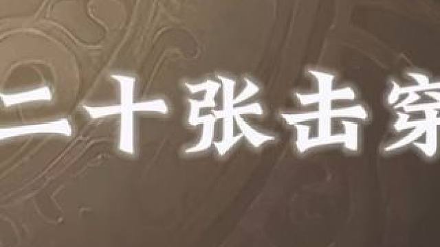 没有陆逊的可以用刘焉代替