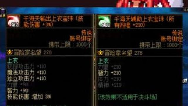 3.12开服即可搬空4个3%技攻附魔宝珠，大佬只需要4个角色