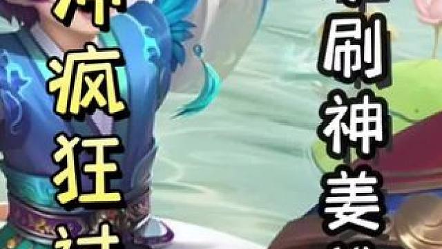 仙术曹冲疯狂过桃酒，单刷地主神姜维！