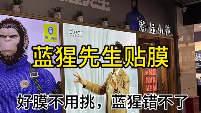 手机贴膜工作日常