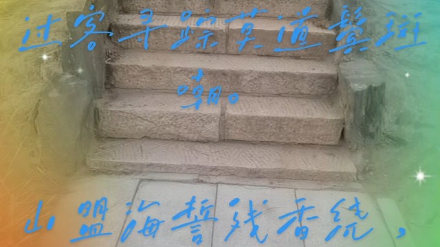 玉壶水“丧偶的人”
             囗 雪 莹