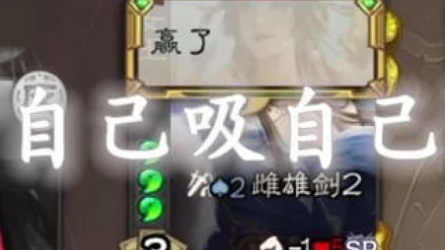 “狂骨自己吸自己”
