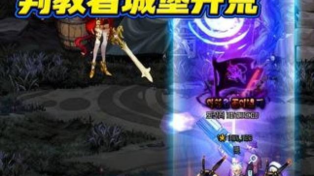 DNF：10W名望门槛征讨地下城，判教者城堡开荒实测！ 游戏破壁计划