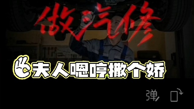 #我的世界 #汽车 #维修 #钣金喷漆我们是专业的