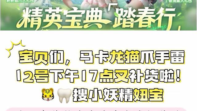 马卡龙猫爪手雷补货啦