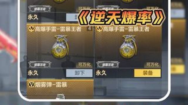 赏金令逆天爆率，一个赛季合成6个王者手雷！