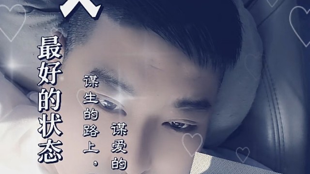 男人的自由