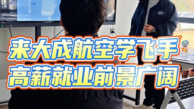 无人机飞手实战孵化基地