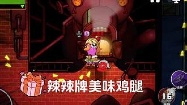 Love ·辣呜柔组合请你们先吃辣鸡腿