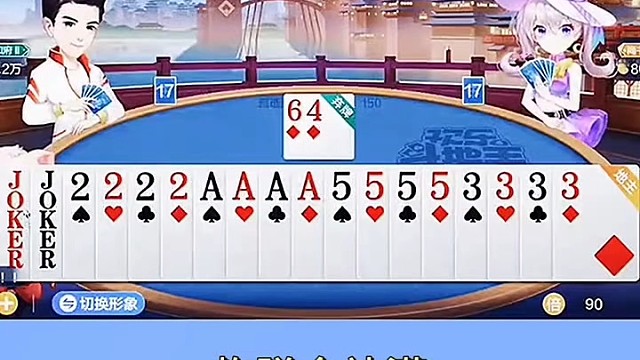 精准抓牌三张3，炸弹火力全开，赢面拉满！