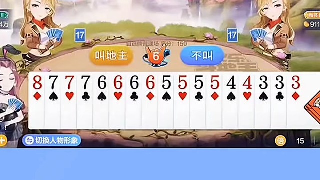 这两张四，来得漂亮