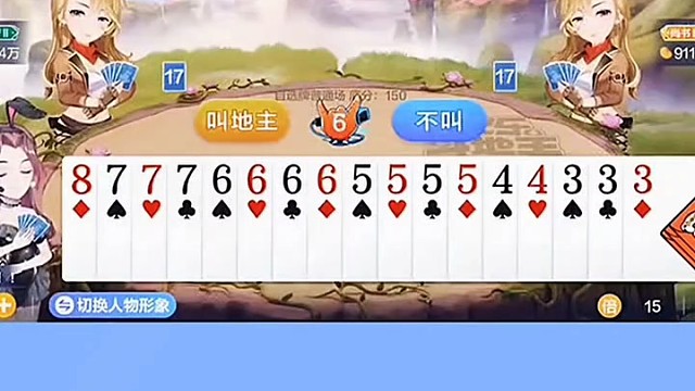 牌再差也要闯上一闯