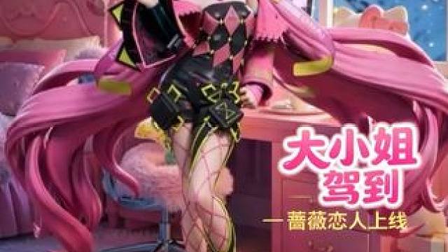 领蔷薇恋人最好的时间是十年前、其次是现在