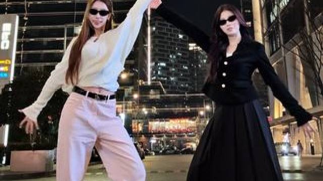 和闺蜜一起秀穿搭！