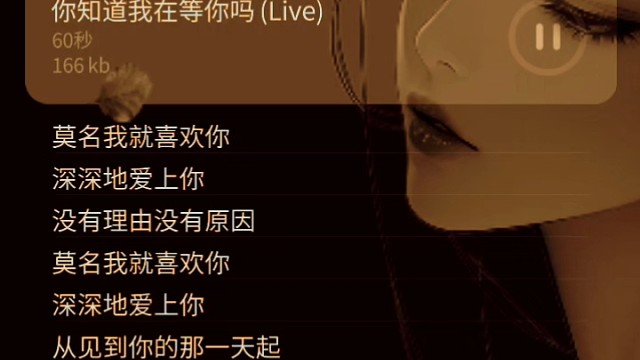 你知道我在等你吗