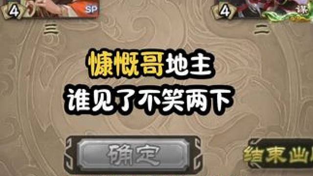 看了主播的崔芙后，也准备兑换一个，结果没上架三国杀移动版