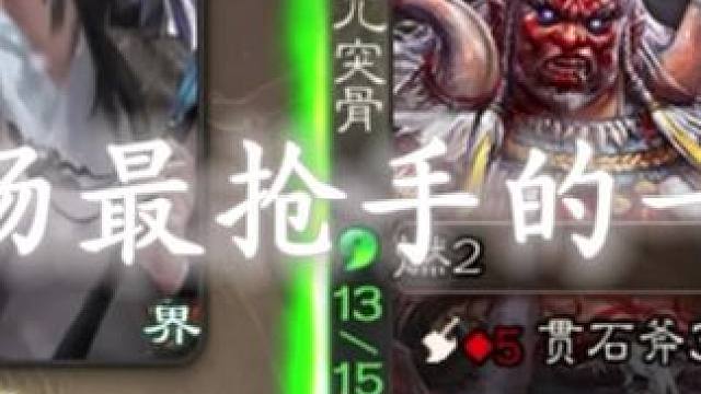 “断肠最抢手的一集”