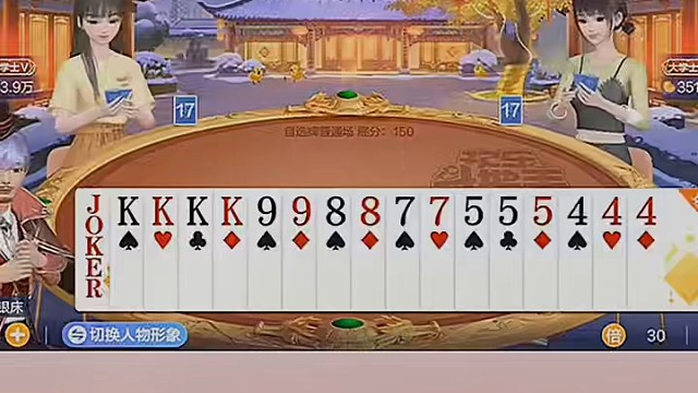 先叫大王再选6，结果跟我预想的完全不一样#棋牌