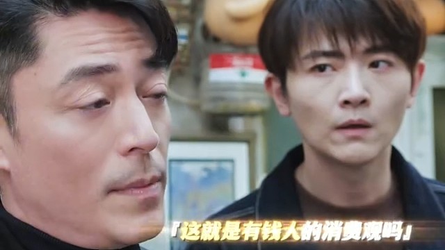 这就是富公的世界吗，兄弟想买房直接送了套别墅——《轻年》