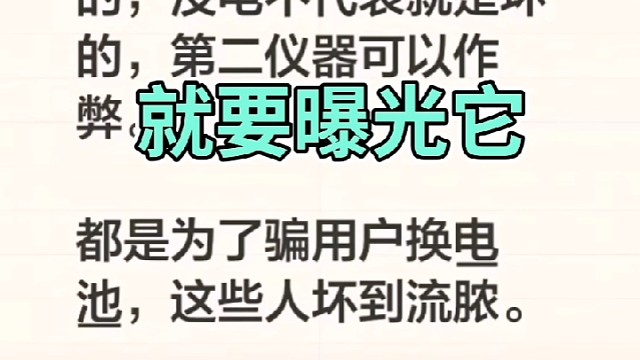 #曝光 #汽车 检测 #汽车配件 #行业秘密 #导航中控雷达定速巡航电动折叠踏板智能大屏记录仪座套订