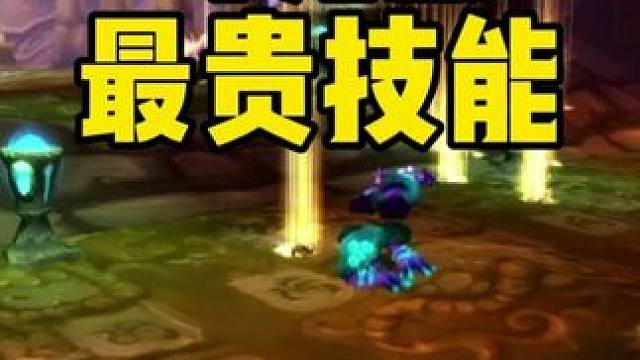 群体复活 时光服最贵技能没有之一