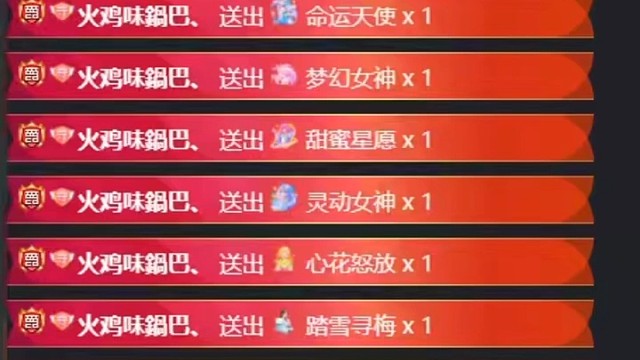 承蒙厚爱 不胜欢喜 每一分礼物都是我前行的动力  一直有你们 何其有幸