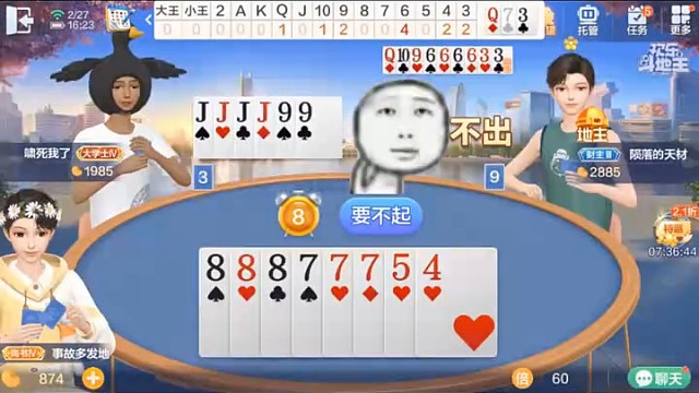 要是能找出人类算我输