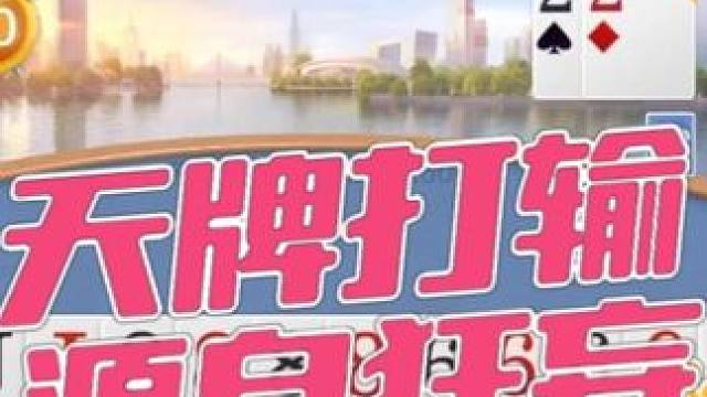 手拿无敌天牌 怎么会输的如此彻底 手拿无敌天牌 怎么会输的如此彻底