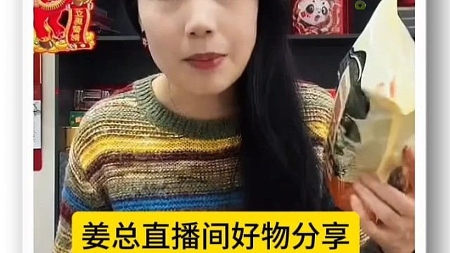 直播间里有机遇