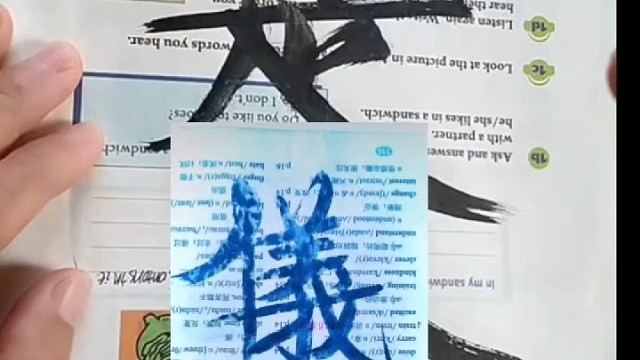 写毛笔字时要看着半生熟宣纸还是盯着笔尖来书写呢 ？