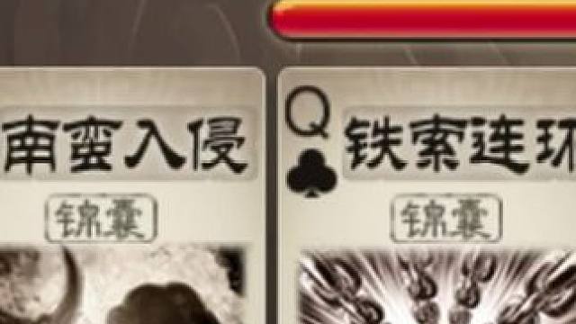 看手牌猜武将… 三国杀将星筑梦 随时随地杀一下