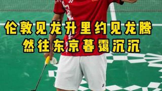 从巅峰到低估一直遭受质疑！退役后人们反而越来越怀念他！