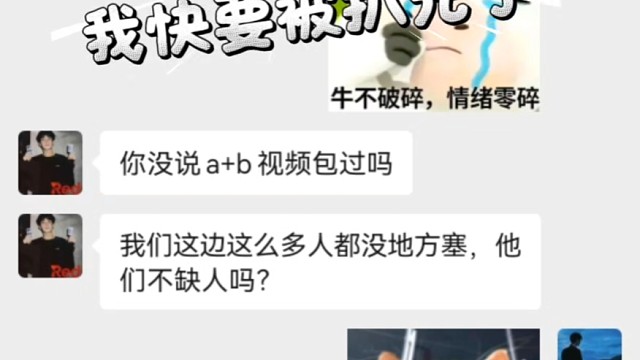 谁来帮我解决这个惨无人道的副会长？