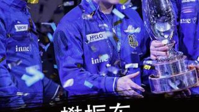 得樊振东者得天下！，这话含金量还在上升