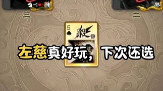 无敌魏延，666 我要玩三国杀