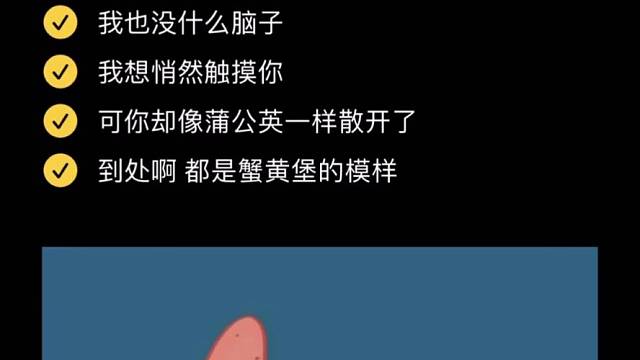 派大星正在等你用声音续写他的故事，快来配音#配音#派大星#派大星配音