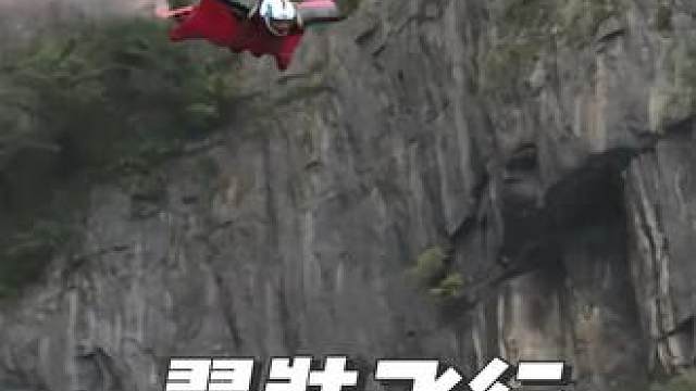 脚下是人间烟火，头顶是万里山河