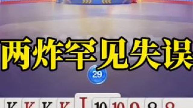 斗地主残局