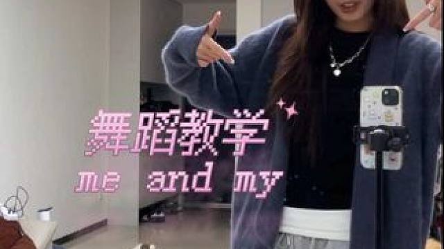 谁要的教学！十分详细版来了 是后半部分我的四个八拍