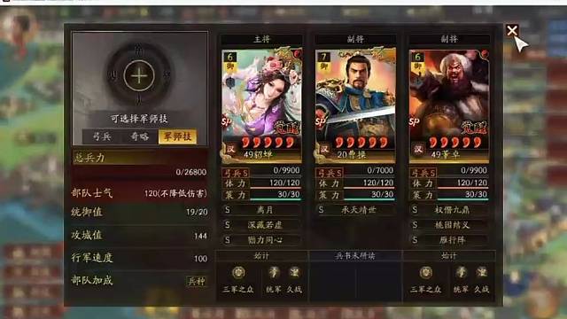 三国志战略版估值看号