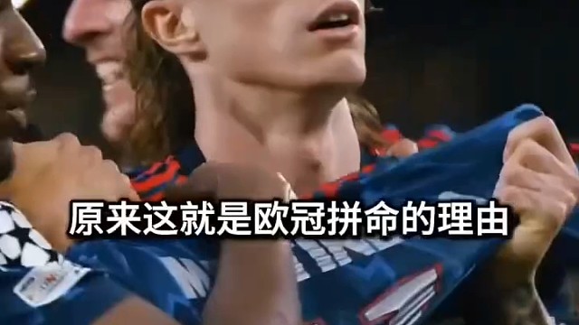 球员们用汗水丈量着奖金的距离#足球