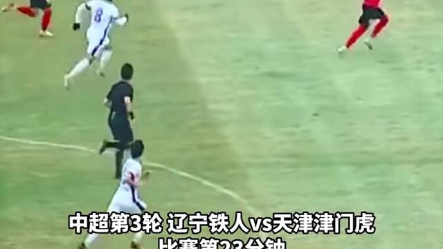 三轮等待终圆梦，姆本扎两连击打入辽宁铁人中超首球！#足球