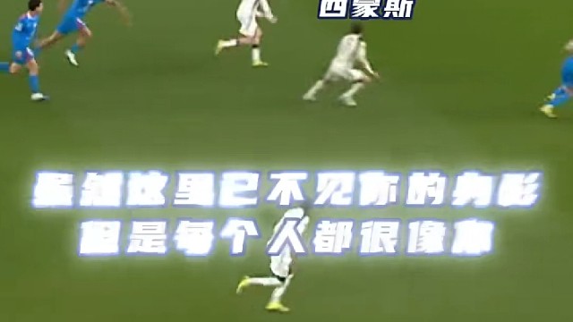 又看见了那道弧线