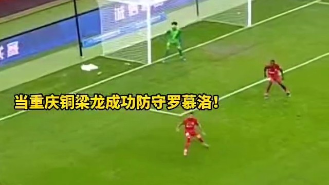 韦世豪传射独造两球太厉害了