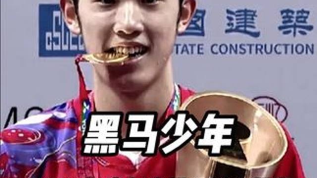 黑马少年胡哲安