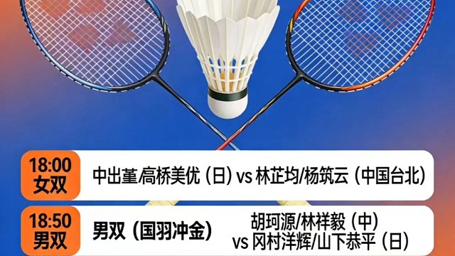 BWF奥尔良大师赛·超级300