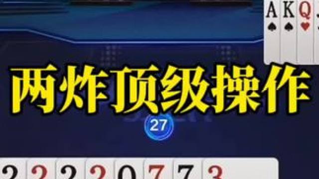 斗地主残局