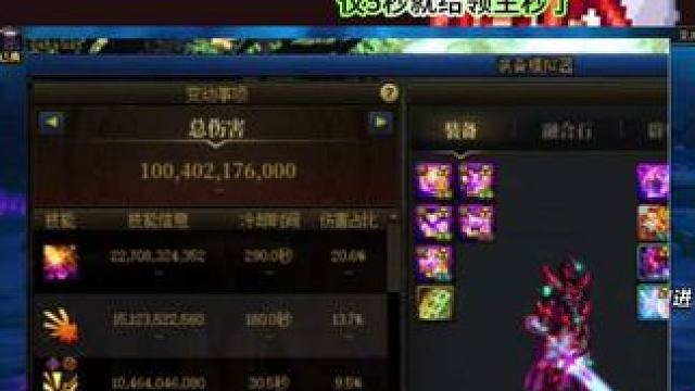 当1000亿的剑魂再去打狄瑞吉噩梦三阶段满血领主！