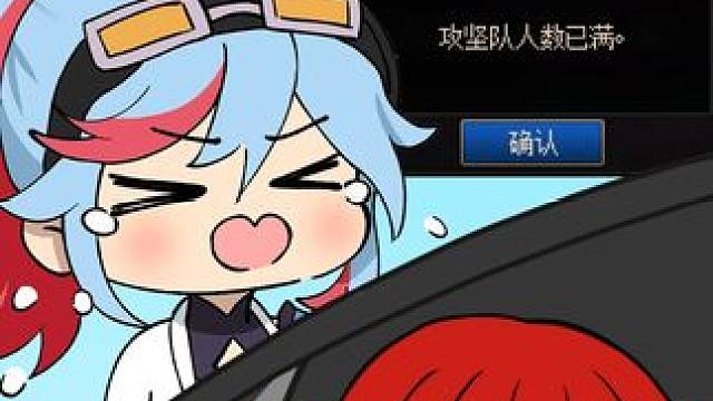 不是说就只差一个吗